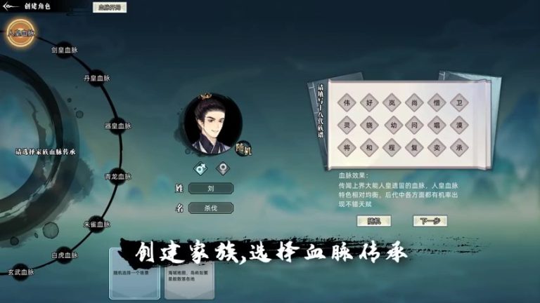 《修仙家族模拟器》9月13日发售 售价48元