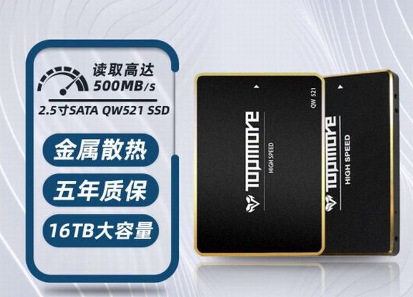 只要8888元！达墨16TB SSD上架：可惜是SATA接口
