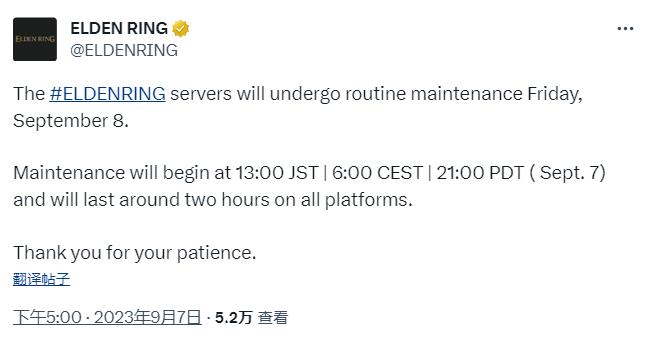 《艾尔登法环》服务器9月8日例行维护 持续两个小时